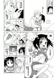Page 81 of Onii-chan ga, Suki. - preview thumbnail