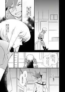 Page 16 of Sekai wa Onchi na Utagoe de - preview thumbnail
