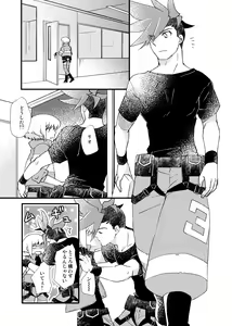 Page 34 of Sekai wa Onchi na Utagoe de - preview thumbnail