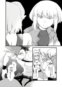 Page 37 of Sekai wa Onchi na Utagoe de - preview thumbnail