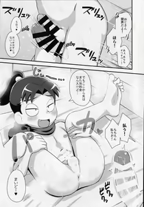 Page 8 of Kirisoーpu - preview thumbnail