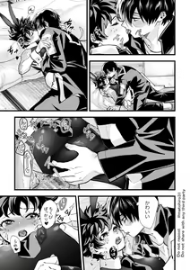 Page 13 of Todoroki Izuru ♀ erobon - preview thumbnail