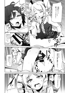 Page 13 of Futanari Oshiokikusu - preview thumbnail