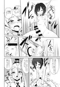 Page 17 of Futanari Oshiokikusu - preview thumbnail