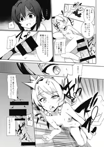 Page 18 of Futanari Oshiokikusu - preview thumbnail