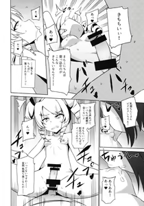Page 19 of Futanari Oshiokikusu - preview thumbnail