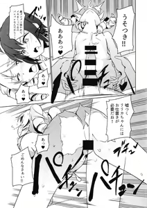 Page 20 of Futanari Oshiokikusu - preview thumbnail