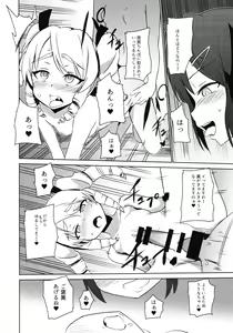 Page 21 of Futanari Oshiokikusu - preview thumbnail