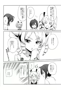 Page 25 of Futanari Oshiokikusu - preview thumbnail
