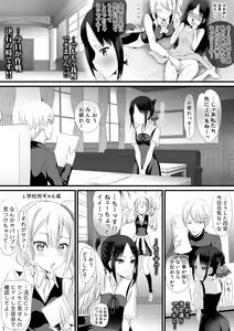 Page 12 of Ojou-sama wa Mou Pakoraretai - preview thumbnail