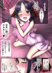 Page 3 of Ojou-sama wa Mou Pakoraretai - preview thumbnail