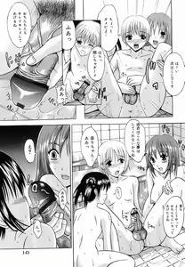 Page 149 of Shoujo Choukyou - preview thumbnail