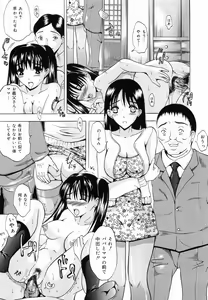 Page 23 of Shoujo Choukyou - preview thumbnail