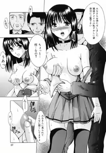 Page 33 of Shoujo Choukyou - preview thumbnail