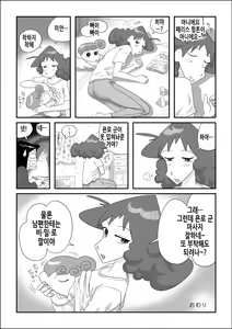 Page 11 of Matazure Sou wa Kimochi Iizo | 마타즈레장은 기분좋다고 - preview thumbnail