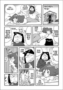 Page 3 of Matazure Sou wa Kimochi Iizo | 마타즈레장은 기분좋다고 - preview thumbnail