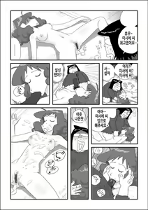 Page 10 of Matazure Sou wa Kimochi Iizo | 마타즈레장은 기분좋다고 - preview thumbnail