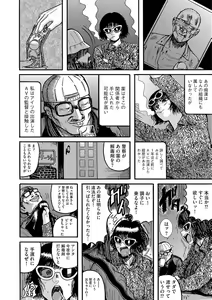 Page 105 of G-Edge Vol.029 - preview thumbnail