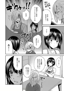 Page 119 of G-Edge Vol.029 - preview thumbnail