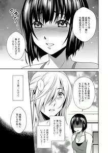 Page 120 of G-Edge Vol.029 - preview thumbnail