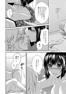 Page 121 of G-Edge Vol.029 - preview thumbnail