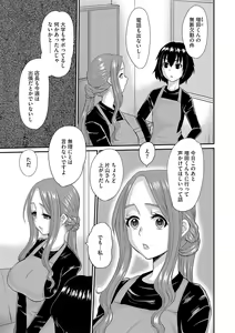 Page 140 of G-Edge Vol.029 - preview thumbnail