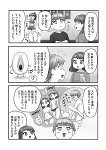 Page 187 of G-Edge Vol.029 - preview thumbnail