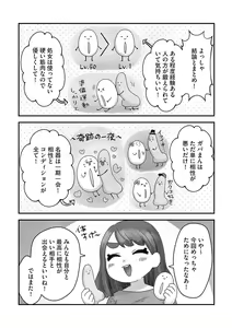 Page 189 of G-Edge Vol.029 - preview thumbnail