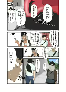 Page 6 of Doutei, Kuro Gal o Kau. - preview thumbnail