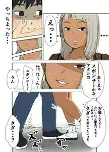 Page 9 of Doutei, Kuro Gal o Kau. - preview thumbnail