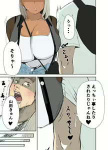 Page 10 of Doutei, Kuro Gal o Kau. - preview thumbnail