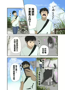 Page 3 of Doutei, Kuro Gal o Kau. - preview thumbnail