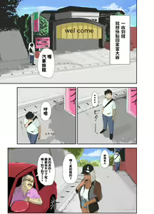 Page 4 of Doutei, Kuro Gal o Kau. - preview thumbnail
