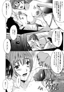 Page 14 of Shojo dattanoni - preview thumbnail