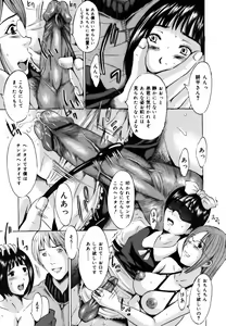 Page 77 of Shojo dattanoni - preview thumbnail
