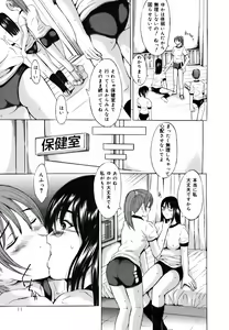 Page 9 of Shojo dattanoni - preview thumbnail