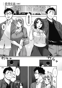 Page 2 of Aijou Koukan - preview thumbnail