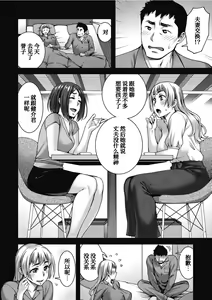 Page 3 of Aijou Koukan - preview thumbnail
