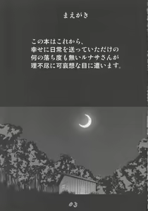 Page 2 of Yarisute Lunasa - preview thumbnail