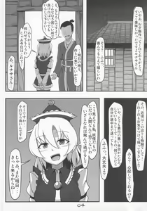 Page 3 of Yarisute Lunasa - preview thumbnail