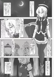 Page 4 of Yarisute Lunasa - preview thumbnail