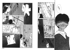 Page 105 of Etches 4 | 玩偶美眉 4 - preview thumbnail