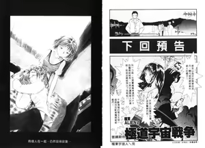 Page 26 of Etches 4 | 玩偶美眉 4 - preview thumbnail
