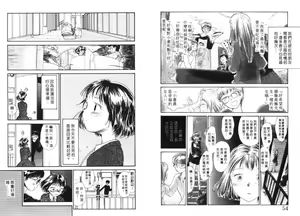 Page 28 of Etches 4 | 玩偶美眉 4 - preview thumbnail