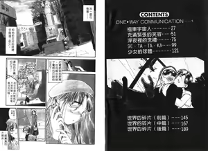 Page 3 of Etches 4 | 玩偶美眉 4 - preview thumbnail