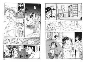 Page 35 of Etches 4 | 玩偶美眉 4 - preview thumbnail