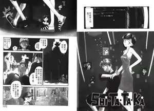 Page 51 of Etches 4 | 玩偶美眉 4 - preview thumbnail