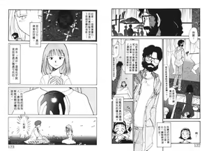 Page 62 of Etches 4 | 玩偶美眉 4 - preview thumbnail