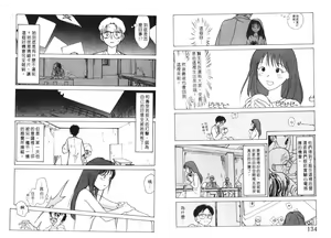 Page 68 of Etches 4 | 玩偶美眉 4 - preview thumbnail