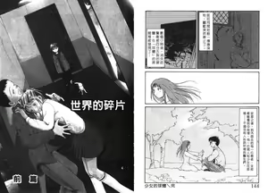 Page 73 of Etches 4 | 玩偶美眉 4 - preview thumbnail